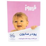 پودر صابون فیروز مخصوص شستشو با دست