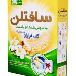 پودر لباسشویی دستی سافتلن ۵۰۰ گرمی