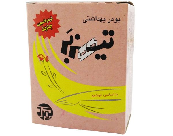 پودر موبر دوقلو تیزبر