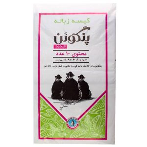 کیسه زباله 10 برگی مشکی پنگوئن